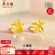 周六福足金小雛菊黃金耳釘女生日禮物計價(jià)A0910862  約0.97g 一對 