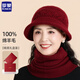羅蒙100%羊毛毛線(xiàn)帽子圍脖套裝女中老年秋冬保暖老人奶奶老太太針織帽