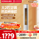 康佳（KONKA）空調大2匹 新一級能效變頻冷暖 柜機立式客廳空調 省電 KFR-51LW/N3CB10 國家補貼以舊換新