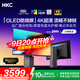 HKC 26.5英寸QD-OLED屏幕4K超清240Hz原生10bit HDR400電競Type-C90W旋轉升降27臺式電腦顯示器GS27UK
