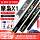 松力道逐日臺球桿摩梟X1X2X3X4X5飛刃南匠星菱風(fēng)華松圣小頭會(huì )員星火動(dòng)靈 摩梟X1送鋁合金桿盒+加長(cháng)把