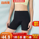 宜而爽【安全褲冰絲】女士無(wú)痕提臀內褲女高彈力透氣貼身平角褲