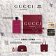 古馳（GUCCI）罪愛(ài)不羈香水女士90ML濃郁黑莓香調留香香氛禮盒生日禮物女士