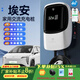 EV新能源充電樁器通用7kw充電立樁家用壁掛式電動(dòng)汽車(chē)交流快充國標 廣汽埃安splus s魅580 yplus y （5米數碼屏版）刷卡/4G遠程預約