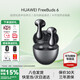 華為FreeBuds 6真無(wú)線(xiàn)藍牙耳機悅彰同聲翻譯主動(dòng)降噪運動(dòng)跑步音樂(lè )耳機游戲低延遲半入耳式通用蘋(píng)果安卓 星空黑丨送店鋪延保+曬單豪禮 【附充電線(xiàn)+華為音樂(lè )卡+耳帽】