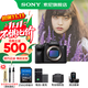 索尼（SONY）ILCE-7M4全畫(huà)幅微單 數碼相機 五軸防抖 4K 60p視頻錄制a7m4 A7M4 單機【D11+256G+電池+座充+清+腕帶】 官方標配