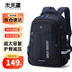未來(lái)星（FUTURE STAR）書(shū)包初中生護脊減負大容量背包男孩旅行輕便雙肩包高中生 黑色
