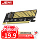 佳翼（JEYI）PCIe轉M.2轉接卡 NVMe擴展卡 64Gbps 兼容PCIe 4.0/3.0/2.0 SSD固態(tài)硬盤(pán)擴展卡