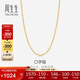 周生生18K金項鏈 百搭黃色K金素鏈子畢業(yè)生日禮物04800N18KY 45厘米