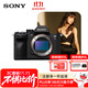 索尼（SONY）Alpha 7R V 全畫(huà)幅微單數碼相機 雙影像畫(huà)質(zhì)旗艦 （ILCE-7RM5/A7R5/A7RM5）單機身 