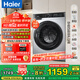 海爾（Haier）【10/12公斤大容量】滾筒洗衣機全自動(dòng) 家用一級能效大筒徑 專(zhuān)業(yè)頑漬洗 家電補貼20% 以舊換新 10公斤洗脫一體：慕斯沖浪洗+1.11高洗凈比