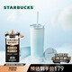星巴克（Starbucks）藍色漸變款不銹鋼吸管杯薯條杯473ml杯保溫保冷杯生日禮物