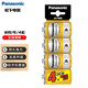 松下（Panasonic）碳性1號大號D型干電池4節 適用于熱水器煤氣燃氣灶手電筒 黃色