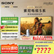 索尼（SONY）K-55XR50 索尼電視5系 120Hz高刷 X90L升級版 MiniLED 二級能效 55英寸液晶超薄電視機國家補貼15% 55英寸 K-55XR50