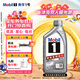 美孚（Mobil）美孚1號極光銀美孚 先進(jìn)全合成汽機油0W-20 SP級1L新老包裝發(fā)貨