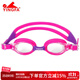 英發(fā)（YINGFA） 兒童泳鏡 男女童 高清防霧防水游泳眼鏡幼兒小學(xué)生訓練游泳鏡