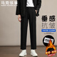 馬克華菲休閑褲男士春秋季商務(wù)垂感西褲寬松直筒透氣百搭褲子 黑色   2XL