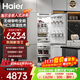 海爾（Haier）【新品】全嵌入式冰箱隱藏內嵌式十字對開(kāi)超薄雙開(kāi)門(mén)鑲嵌櫥柜定制電冰箱超薄278單臺全嵌雙門(mén) 單臺雙門(mén)
