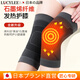 LUCYLEE日本石墨烯自發(fā)熱護膝蓋保暖老寒腿男士女士關(guān)節老人冬天加厚護套 黑色【石墨烯加熱護膝】 M（80-100斤）