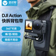 漾菲斯適用大疆a(chǎn)ction6/5pro/4/3帶支架背包夾背包帶dji運動(dòng)相機配件背包肩帶魔術(shù)貼萬(wàn)向拍攝支架