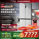 卡薩帝冰箱551升嵌入式十字四門(mén)大容量零距離自由嵌入式家用風(fēng)冷冰箱 BCD-551WLCTDM4GDU1清水巖