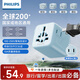 飛利浦（PHILIPS）出國轉換插頭/多國通用國際旅行插座轉換器/英標歐標美標澳標日本韓國新加坡適用含兩口插頭藍