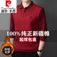 皮爾卡丹（pierre cardin）秋冬季加絨加厚假兩件polo.衫高檔中年商務(wù)翻領(lǐng)純棉長(cháng)袖T恤打底衫 2599-紅色 加絨 2XL 180碼 建議150-165斤