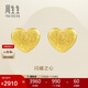 周生生黃金耳飾 足金閃砂愛(ài)心耳釘一對黃金耳環(huán)女 68717E定價(jià)
