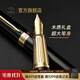 派克（PARKER）【熱門商品】生日禮物鋼筆墨水筆高端禮盒卓爾男士簽字商務(wù)送禮輕奢禮品禮贈朋友高檔成人上岸禮物 精英睿智黑金夾墨水筆&高檔木盒