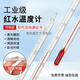 鹿悅霆高清玻璃紅液溫度計水銀溫度計紅水溫度表家用工業(yè)高精密溫度計 紅水0-100長30CM 精度0.5