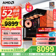 AMD銳龍7 7800X3D主機 RTX5070/5060TI/RX9070XT顯卡打瓦直播游戲電競設計DIY組裝整機臺式電腦海景房 五 7800X3D/RTX5070 12G