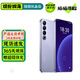 魅族20 /20Pro /20INFINITY無(wú)界版 魅族21 二手5G手機 第二代驍龍8 拍照游戲 【魅族20Pro】晨曦紫 12GB+512GB 99新