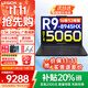 聯(lián)想拯救者R9000P 2025補貼 電競游戲筆記本電腦y  滿(mǎn)血RTX5070/5060獨顯可選 旗艦銳龍16核32線(xiàn)程 R9-8945HX 32G 1T 5060 黑