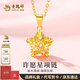 老鳳祥S925項鏈金色夢(mèng)幻星語(yǔ)星星鎖骨套鏈送女友老婆生日禮物 銀925金色許愿星項鏈(顏色可選) +證書(shū)+品牌禮盒