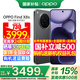 OPPO【國家補貼15%】OPPO Find X8s 新款旗艦手機 oppofindx8s oppo全網(wǎng)通5g手機 findx8 s 星野黑 12GB+512GB 官方標配【全國聯(lián)?！? title=