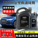 奧迪全合成5W40原廠(chǎng)機油A3A4A5A6Q3Q5Q7奧迪TT四季通用機油濾清器機濾 5L機油+機濾
