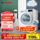 博世（BOSCH）【papi推薦】烘干機家用10KG大容量熱泵干衣機除菌除螨智控烘干WQA254D00W 家電國家補貼15%