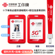 以和美中國移動(dòng)5G鋁合金工牌卡套中國電信聯(lián)通營(yíng)業(yè)廳員工工號牌姓名牌胸卡內頁(yè)掛繩卡套印刷定制胸牌卡套 【聯(lián)通普通款】塑料卡套+掛繩+定制內頁(yè)