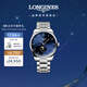 浪琴（LONGINES）瑞士手表 名匠系列月相腕表 月相機械鋼帶男表 L29194976