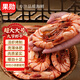 果勛九節蝦干即食超大號烤蝦干凈重1斤 40-50頭 對蝦干 零食 海鮮干貨