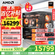 AMD銳龍7 9800X3D主機 RTX5080/5070TI/RX9070XT顯卡千幀電競游戲深度學(xué)習設計臺式電腦DIY組裝機整機 六 9800X3D/RTX5080 16G