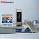 thinkplusThinkPlus聯(lián)想64GB U盤(pán) USB2.0優(yōu)盤(pán) 迷你商務(wù)辦公u盤(pán)投標專(zhuān)用移動(dòng)閃存盤(pán) TU80系列