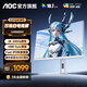AOC Q27G4/D 27英寸顯示器2K 200HZ電競FastIPS快速液晶1ms滿(mǎn)血小金剛高刷游戲電腦顯示屏 典雅白 2K原生200HZ Q27G4/WS