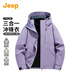 JEEP三合一沖鋒衣男女同款高端秋冬防水運動(dòng)可拆卸內膽戶(hù)外登山外套男