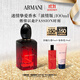 阿瑪尼Si摯愛(ài)香水100ml濃情版 木質(zhì)花香女士香水 生日禮物送女友