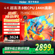 海爾電視65/75/85英寸H5C 4K超高清三重防藍光護眼大內存智能語(yǔ)音手機投屏新品智慧屏電視游戲電視 75英寸 3+64GB|8核CPU|144HZ高刷