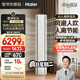 海爾（Haier）麥浪舒適風(fēng)空調 3匹柜機AI人感防直吹 客廳柜機 一級能效節能空調KFR-72LW/E2-1 以舊換新國家補貼