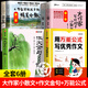 【官方正版】大作家寫(xiě)給孩子的精美小散文 大作家寫(xiě)給孩子的小散文 大作家小散文 大作家寫(xiě)給孩子的小散文第二季 大作家寫(xiě)給孩子們 大作家小散文官方正版 散文集小學(xué)生 名家散文集 2026適用新版 【6冊】