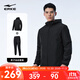 鴻星爾克運動(dòng)套裝男2025秋季新款男士通勤風(fēng)衣防潑水夾克梭織長(cháng)褲兩件套 正黑 3XL