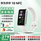 華為【雙11鉅惠】華為手環(huán)10NFC版智能運動(dòng)手環(huán)輕薄睡眠心率定位監測心律失常提示nfcB789升級10Pro NFC冰川白+送貼膜*2